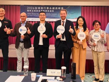 Global Bicycle Sustainability Summit Highlights Europe’s Market Reset and Regulatory Shift